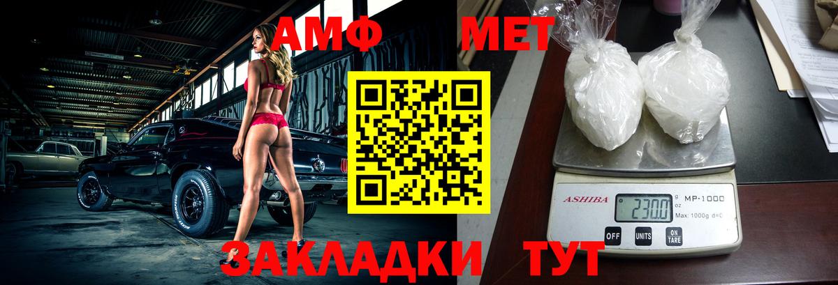 Amphetamine 97% Красноуфимск