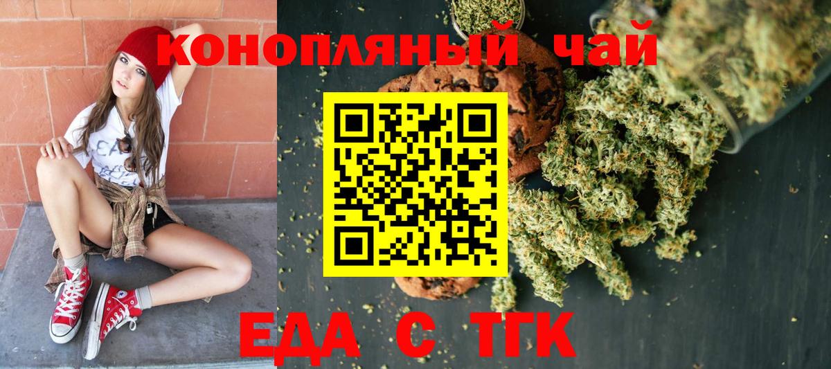Красноуфимск  Cannafood конопля  Вход с VPN 
