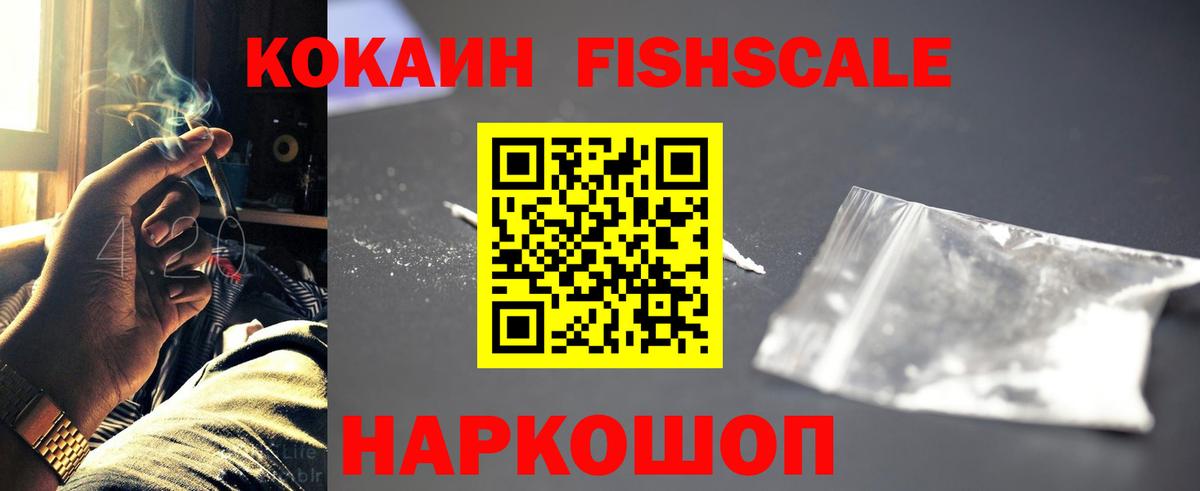 Кокаин VHQ  Cocaine 97%  Красноуфимск  Вход с VPN 