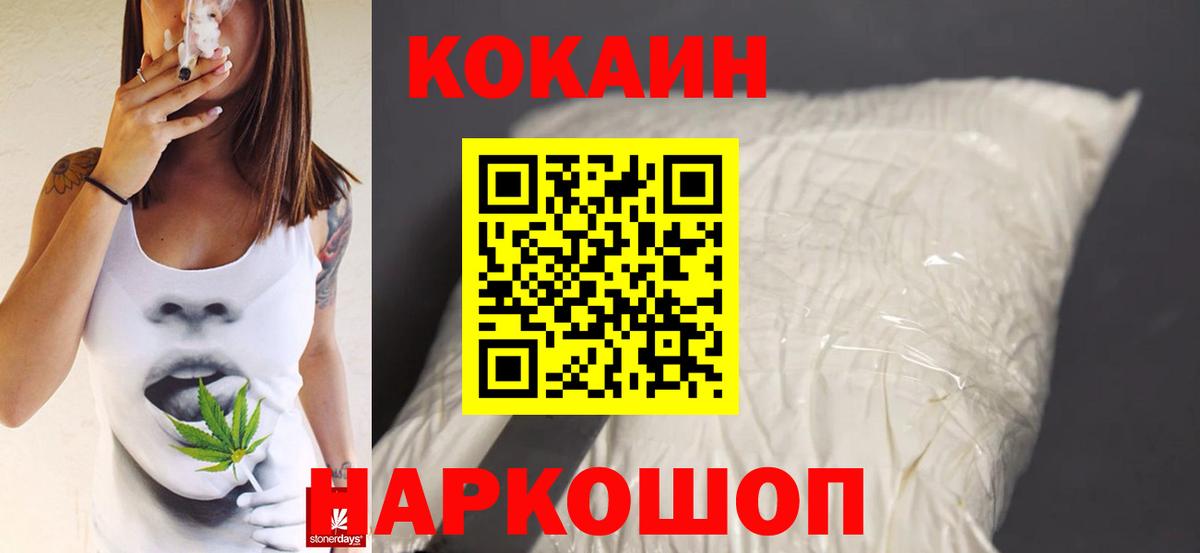 КОКАИН 99% Красноуфимск
