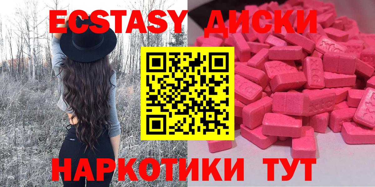 Экстази 280 MDMA  Экстази  Экстази 300 mg  Красноуфимск  Вход с VPN 