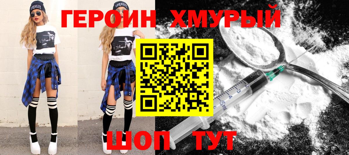 ГЕРОИН афганец Красноуфимск