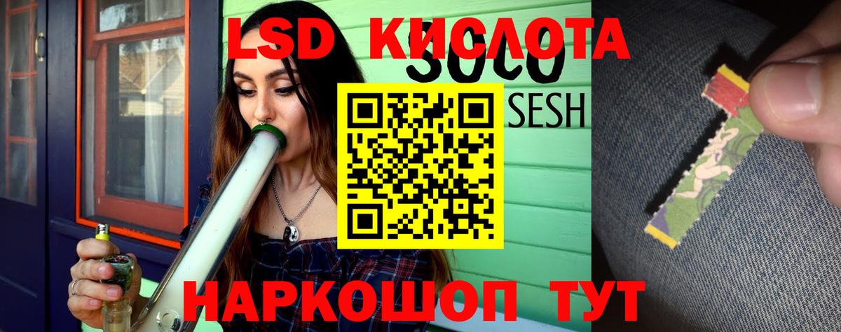 ЛСД экстази ecstasy Красноуфимск