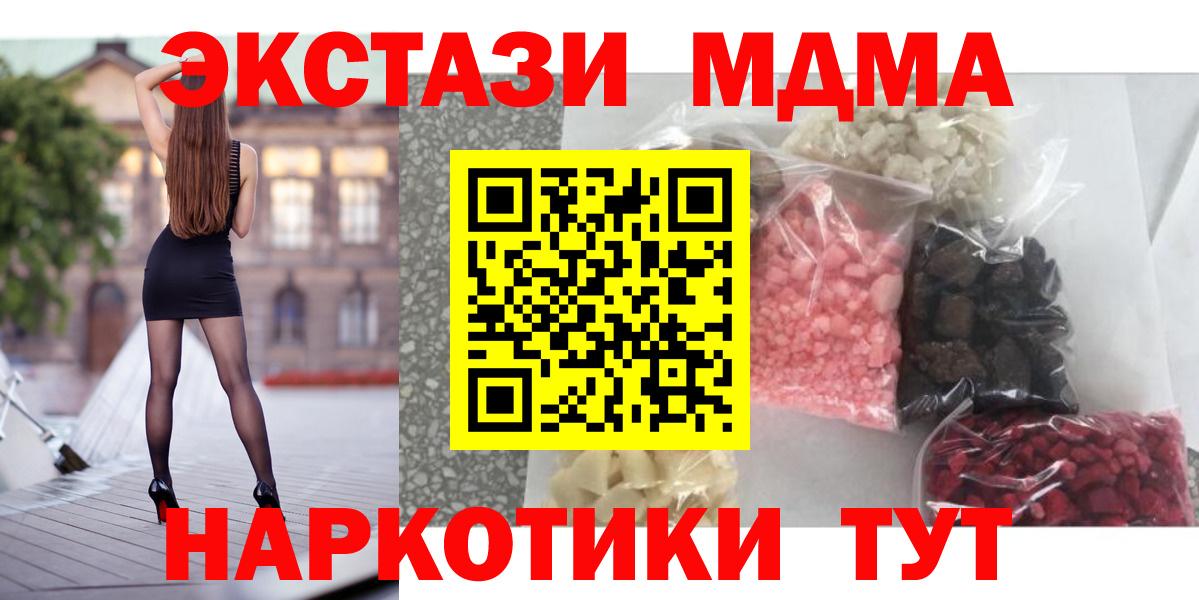 МДМА VHQ Красноуфимск