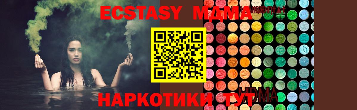 MDMA crystal  Вход с VPN  Красноуфимск 