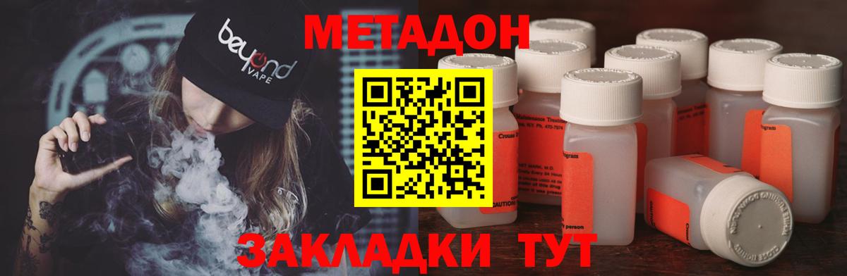 Метадон кристалл  Вход с VPN  Красноуфимск 
