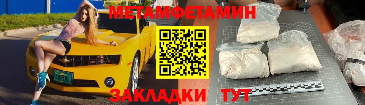 МЕТАМФЕТАМИН Methamphetamine  Вход с VPN  Красноуфимск  МЕТАМФЕТАМИН Methamphetamine 