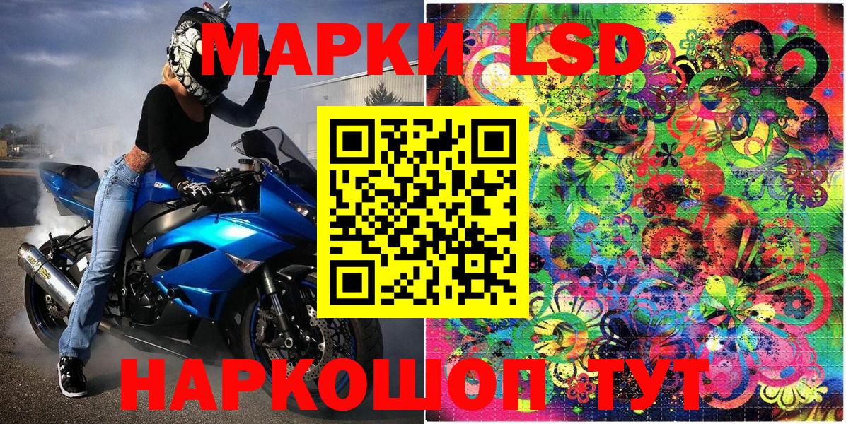 Марки 25I-NBOMe 1,5мг Красноуфимск