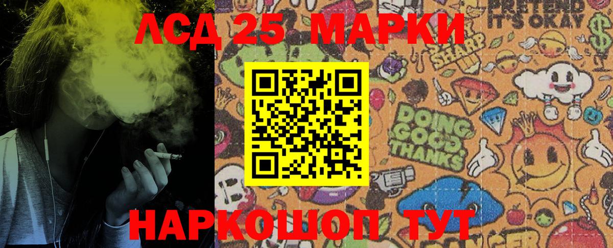 Марки N-bome  Вход с VPN  Красноуфимск  Марки N-bome 1500мкг 
