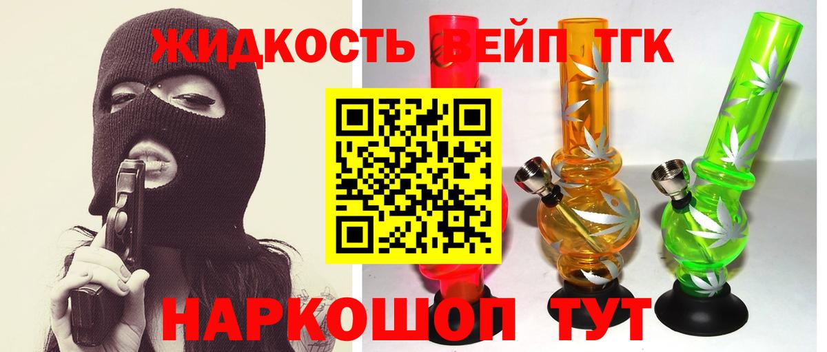 Красноуфимск  ТГК Wax  Дистиллят ТГК концентрат  Вход с VPN 