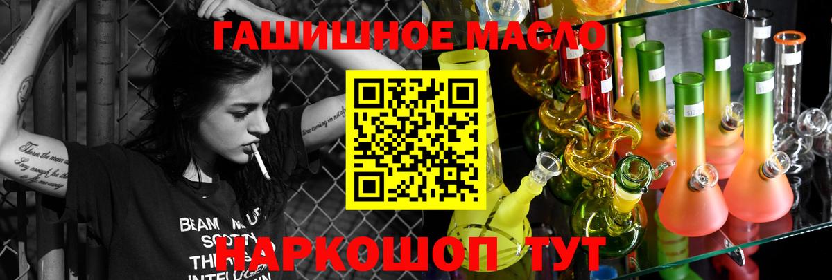Дистиллят ТГК THC oil Красноуфимск
