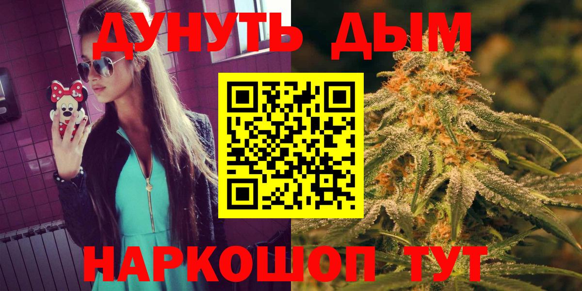 Конопля тримм  Марихуана THC 21%  Красноуфимск  Бошки Шишки SATIVA & INDICA  Вход с VPN  Канабис конопля 